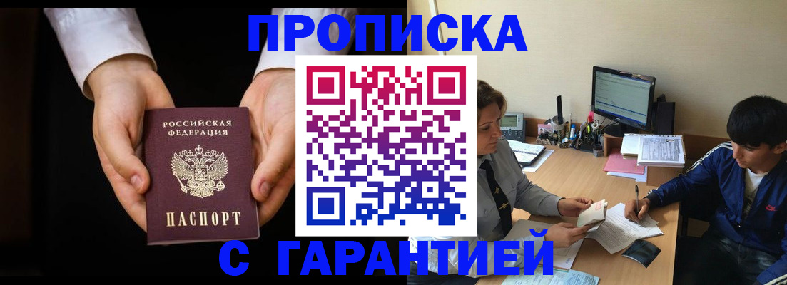 прописка в Нижнем Тагиле
