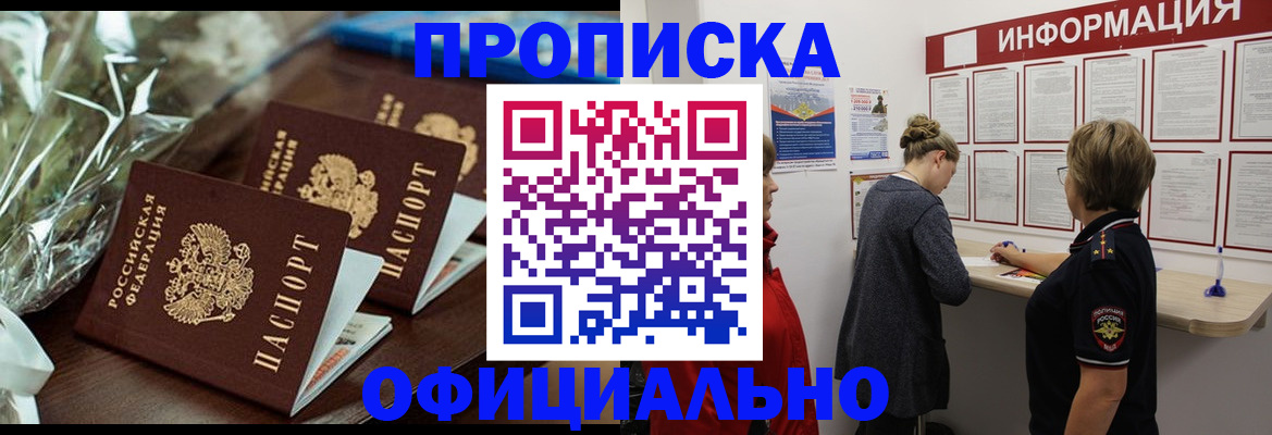 прописка для военкомата в Нижнем Тагиле
