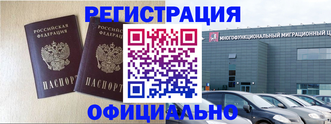 временная регистрация надежно в Нижнем Тагиле